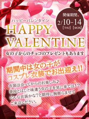 ♡ happy Valentine ♡